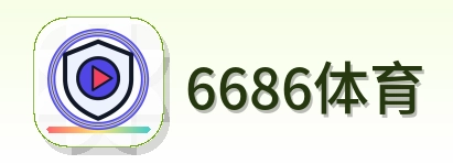 6686体育 Logo